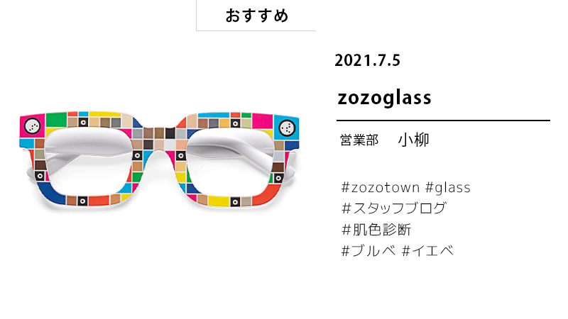 7/5zozoglass